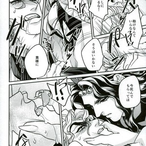 [skmzYA] Eternal twilight with no end – JoJo’s Bizarre Adventure dj [JP] – Gay Manga sex 17