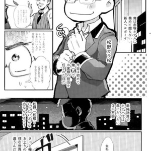 Gay Manga - [NECTAR (Hakuwaino)] Oshigoto desu kara. NO. 1 – Osomatsu-san dj [JP] – Gay Manga