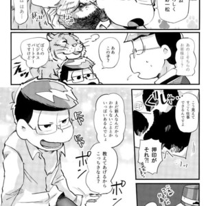 [NECTAR (Hakuwaino)] Oshigoto desu kara. NO. 1 – Osomatsu-san dj [JP] – Gay Manga sex 4