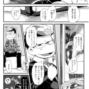 [NECTAR (Hakuwaino)] Oshigoto desu kara. NO. 1 – Osomatsu-san dj [JP] – Gay Manga sex 8