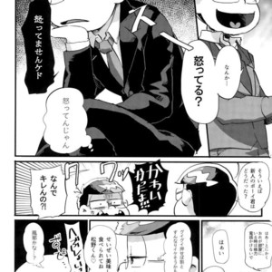 [NECTAR (Hakuwaino)] Oshigoto desu kara. NO. 1 – Osomatsu-san dj [JP] – Gay Manga sex 10