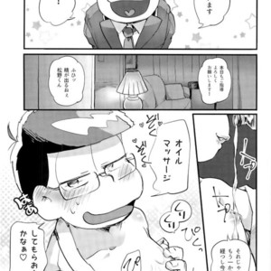 [NECTAR (Hakuwaino)] Oshigoto desu kara. NO. 1 – Osomatsu-san dj [JP] – Gay Manga sex 12