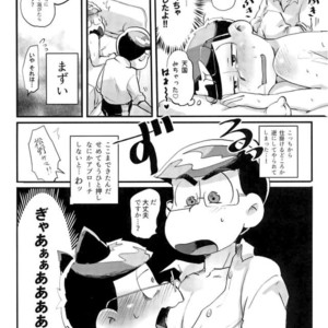 [NECTAR (Hakuwaino)] Oshigoto desu kara. NO. 1 – Osomatsu-san dj [JP] – Gay Manga sex 17