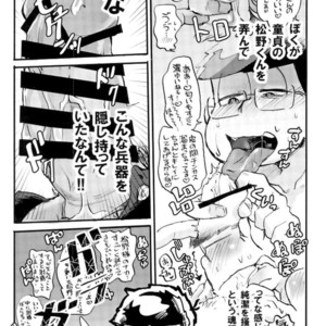 [NECTAR (Hakuwaino)] Oshigoto desu kara. NO. 1 – Osomatsu-san dj [JP] – Gay Manga sex 22
