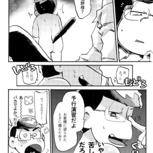 [NECTAR (Hakuwaino)] Oshigoto desu kara. NO. 1 – Osomatsu-san dj [JP] – Gay Manga sex 23