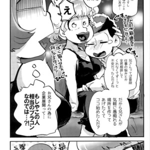 [NECTAR (Hakuwaino)] Oshigoto desu kara. NO. 1 – Osomatsu-san dj [JP] – Gay Manga sex 26