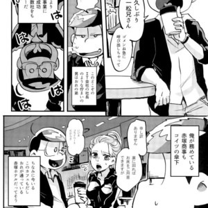[NECTAR (Hakuwaino)] Oshigoto desu kara. NO. 1 – Osomatsu-san dj [JP] – Gay Manga sex 29