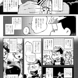 [NECTAR (Hakuwaino)] Oshigoto desu kara. NO. 1 – Osomatsu-san dj [JP] – Gay Manga sex 30