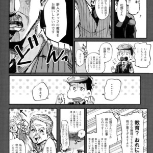 [NECTAR (Hakuwaino)] Oshigoto desu kara. NO. 1 – Osomatsu-san dj [JP] – Gay Manga sex 31