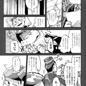[NECTAR (Hakuwaino)] Oshigoto desu kara. NO. 1 – Osomatsu-san dj [JP] – Gay Manga sex 32