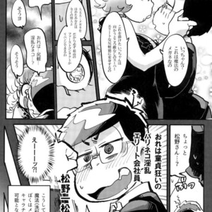 [NECTAR (Hakuwaino)] Oshigoto desu kara. NO. 1 – Osomatsu-san dj [JP] – Gay Manga sex 35