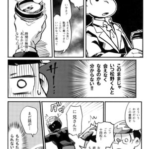[NECTAR (Hakuwaino)] Oshigoto desu kara. NO. 1 – Osomatsu-san dj [JP] – Gay Manga sex 37