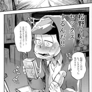 [NECTAR (Hakuwaino)] Oshigoto desu kara. NO. 1 – Osomatsu-san dj [JP] – Gay Manga sex 38