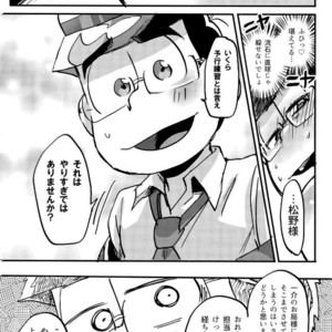 [NECTAR (Hakuwaino)] Oshigoto desu kara. NO. 1 – Osomatsu-san dj [JP] – Gay Manga sex 43
