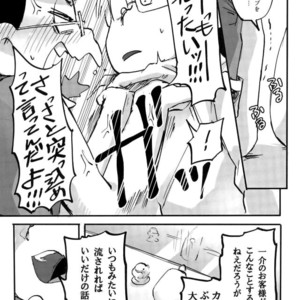 [NECTAR (Hakuwaino)] Oshigoto desu kara. NO. 1 – Osomatsu-san dj [JP] – Gay Manga sex 44