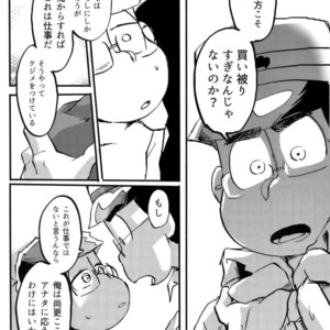 [NECTAR (Hakuwaino)] Oshigoto desu kara. NO. 1 – Osomatsu-san dj [JP] – Gay Manga sex 45