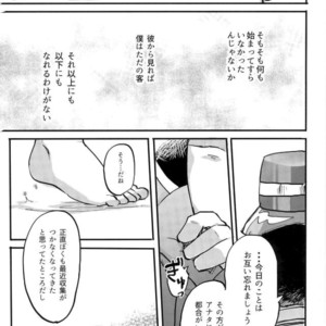 [NECTAR (Hakuwaino)] Oshigoto desu kara. NO. 1 – Osomatsu-san dj [JP] – Gay Manga sex 46