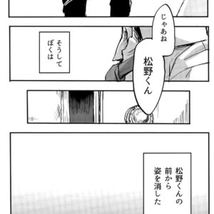 [NECTAR (Hakuwaino)] Oshigoto desu kara. NO. 1 – Osomatsu-san dj [JP] – Gay Manga sex 48