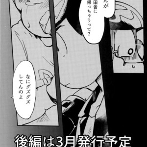 [NECTAR (Hakuwaino)] Oshigoto desu kara. NO. 1 – Osomatsu-san dj [JP] – Gay Manga sex 49