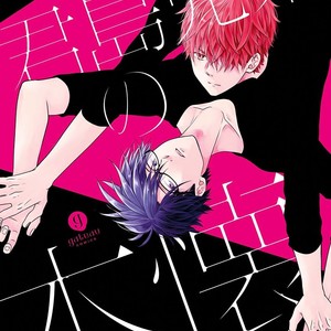 [Cam] Kimijima Kyoudai no Honkai [Eng] – Gay Manga sex 2