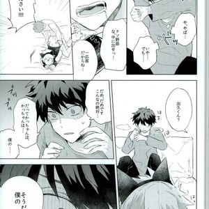 [Shounen-H (Yuuki)] Shakkin Hensai Keikaku – Boku no Hero Academia dj [JP] – Gay Manga sex 7