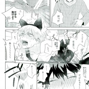 [Shounen-H (Yuuki)] Shakkin Hensai Keikaku – Boku no Hero Academia dj [JP] – Gay Manga sex 14