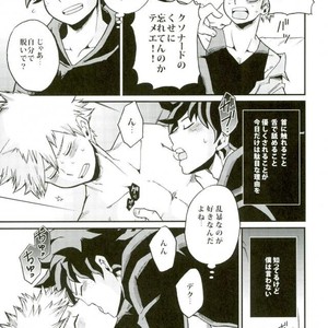 [GiftKuchen (Shitori)] Anaphylaxis – Boku no Hero Academia dj [JP] – Gay Manga sex 3