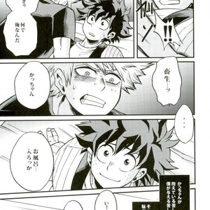 [GiftKuchen (Shitori)] Anaphylaxis – Boku no Hero Academia dj [JP] – Gay Manga sex 8