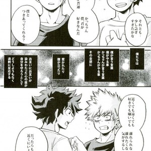 [GiftKuchen (Shitori)] Anaphylaxis – Boku no Hero Academia dj [JP] – Gay Manga sex 11