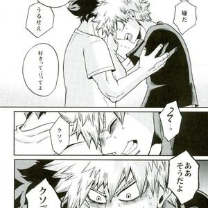 [GiftKuchen (Shitori)] Anaphylaxis – Boku no Hero Academia dj [JP] – Gay Manga sex 13
