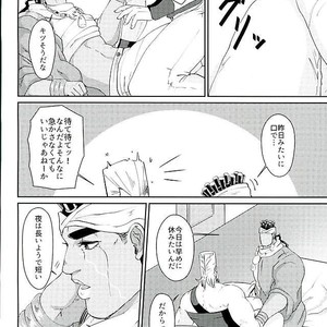 [neva2illust] Take it to the grave – Jojo’s bizarre adventure dj [JP] – Gay Manga sex 12