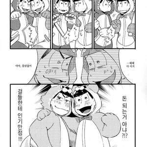[Janomeya/ Janome] Osomatsu-san dj – Isshōkenmei ganbarimasu! [kr] – Gay Manga sex 9