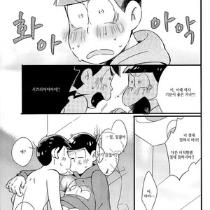 [Janomeya/ Janome] Osomatsu-san dj – Isshōkenmei ganbarimasu! [kr] – Gay Manga sex 24