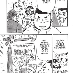[Inu Yoshi] Kandagawa-kun [kr] – Gay Manga sex 4