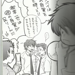 Gay Manga - [Hangout (Mogumogu)] Suki na no Kirai na no – Daiya no A dj [JP] – Gay Manga