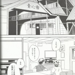 [Hangout (Mogumogu)] Suki na no Kirai na no – Daiya no A dj [JP] – Gay Manga sex 4