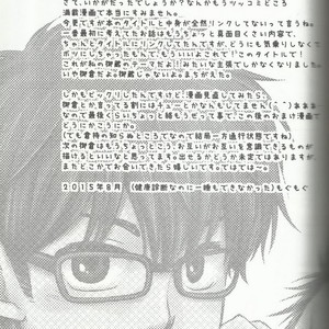[Hangout (Mogumogu)] Suki na no Kirai na no – Daiya no A dj [JP] – Gay Manga sex 29