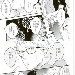 [MICROMACRO (YAMADA Sakurako)] Natsumatsuri – Haikyuu!! dj [JP] – Gay Manga sex 3