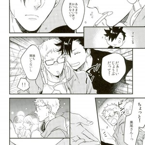 [MICROMACRO (YAMADA Sakurako)] Natsumatsuri – Haikyuu!! dj [JP] – Gay Manga sex 4