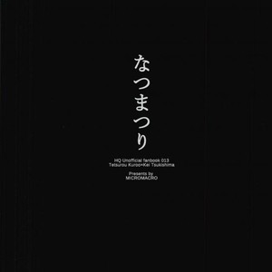 [MICROMACRO (YAMADA Sakurako)] Natsumatsuri – Haikyuu!! dj [JP] – Gay Manga sex 20