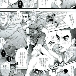 [Katsuki] JoJo’s Bizarre Adventure dj – Summer goes crazy [JP] – Gay Manga sex 4