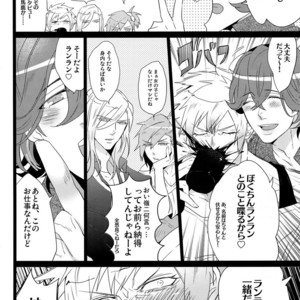 [Inukare (Inuyashiki)] Mairasu Complex – Uta no Prince-sama dj [JP] – Gay Manga sex 5