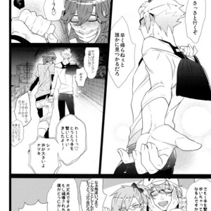 [Inukare (Inuyashiki)] Mairasu Complex – Uta no Prince-sama dj [JP] – Gay Manga sex 11