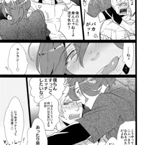 [Inukare (Inuyashiki)] Mairasu Complex – Uta no Prince-sama dj [JP] – Gay Manga sex 14