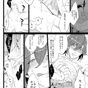 [Inukare (Inuyashiki)] Mairasu Complex – Uta no Prince-sama dj [JP] – Gay Manga sex 17
