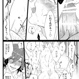 [Inukare (Inuyashiki)] Mairasu Complex – Uta no Prince-sama dj [JP] – Gay Manga sex 19