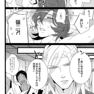 [Inukare (Inuyashiki)] Mairasu Complex – Uta no Prince-sama dj [JP] – Gay Manga sex 23