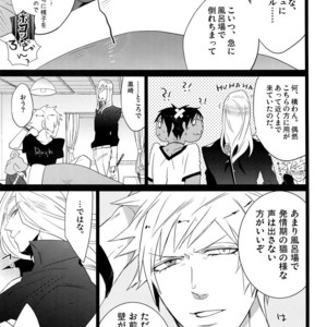 [Inukare (Inuyashiki)] Mairasu Complex – Uta no Prince-sama dj [JP] – Gay Manga sex 24