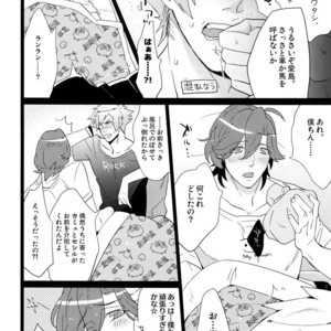 [Inukare (Inuyashiki)] Mairasu Complex – Uta no Prince-sama dj [JP] – Gay Manga sex 25
