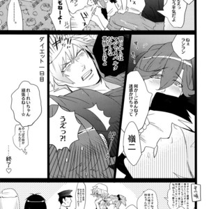 [Inukare (Inuyashiki)] Mairasu Complex – Uta no Prince-sama dj [JP] – Gay Manga sex 26